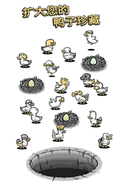 怪鸭世界免广告版图2