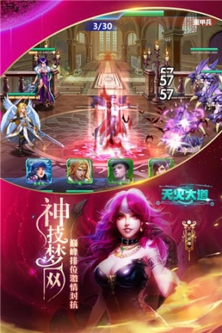天火大道起源官方版