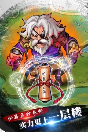 天天抢亲手游