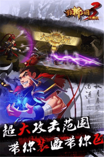 狂斩三国3单机经典版