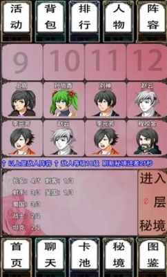 荣耀自走棋