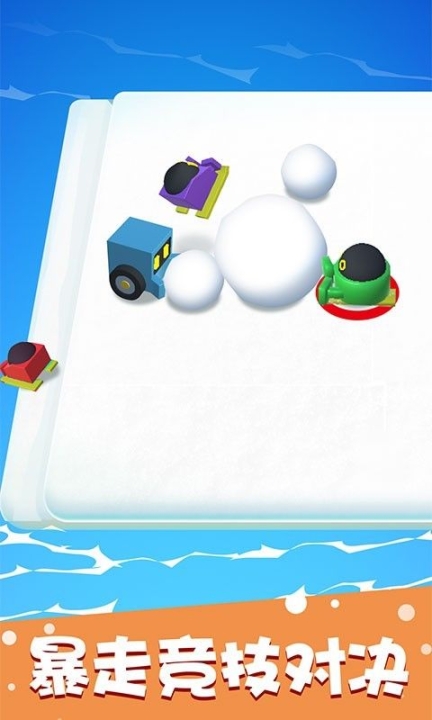 滚雪球大作战中文
