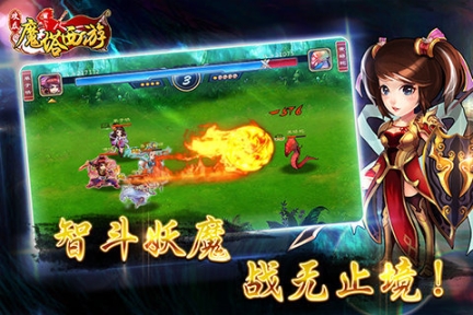 魔塔西游