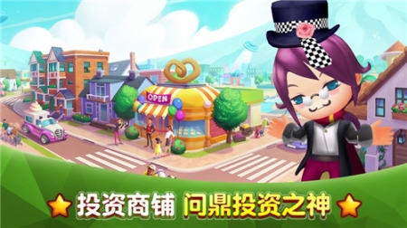 猛龙过江都市商战满v版