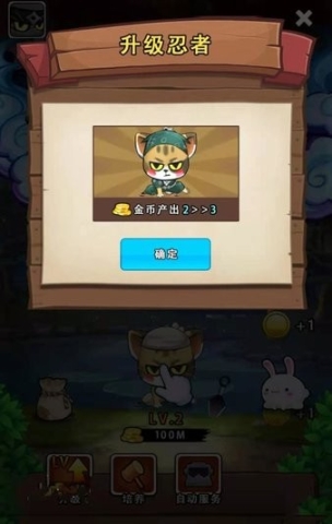 猫影忍者手游
