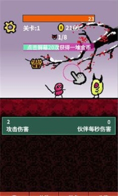 天天打怪升级手机版