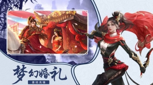 梦回仙域之三生情