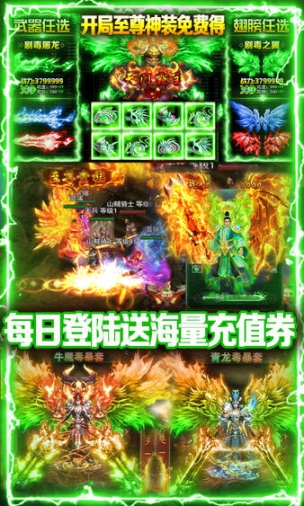 至尊大主宰h5手游