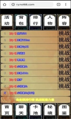 荣耀自走棋