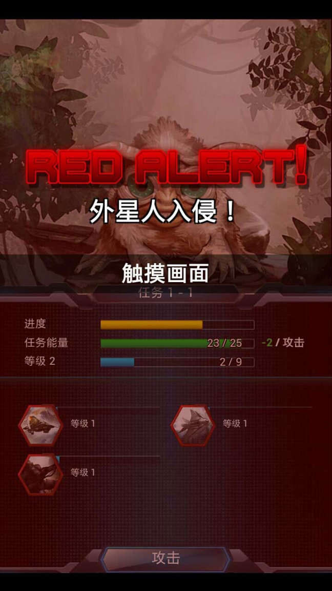钢铁指挥官官方版