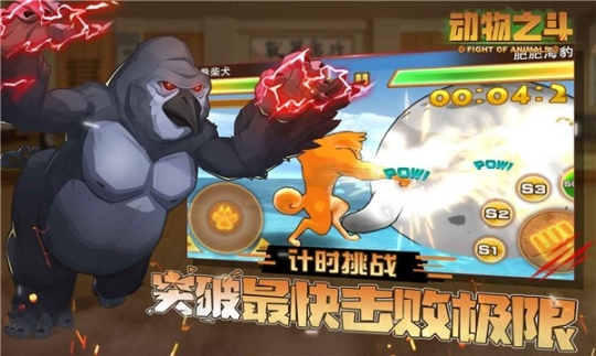动物之斗中文完整版
