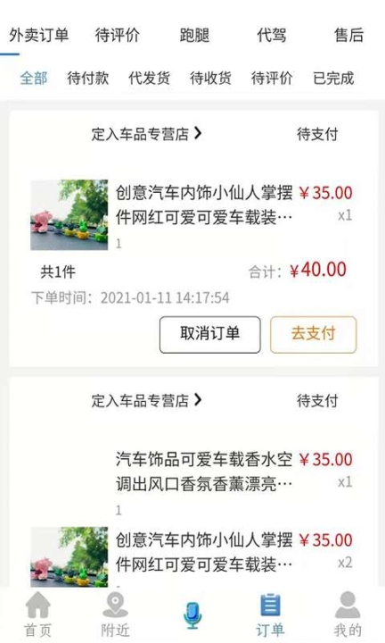 洲洋车友图1