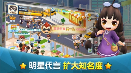 猛龙过江都市商战满v版