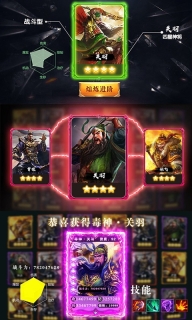 御剑三国bt版