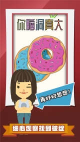 你脑洞真大手游图3