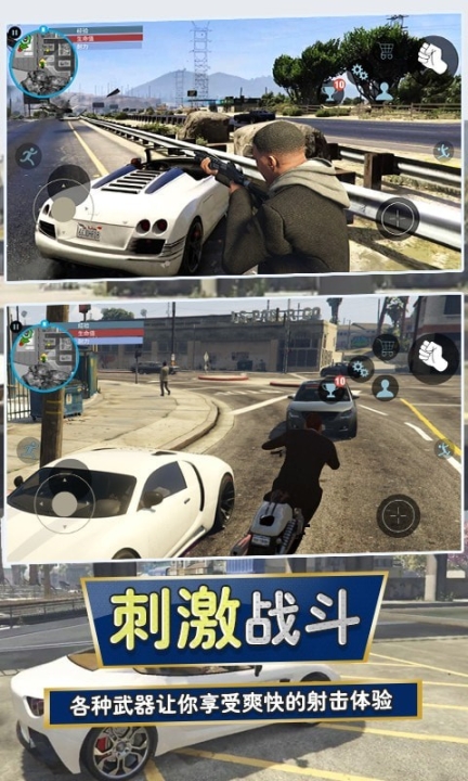 城市猎车手手游