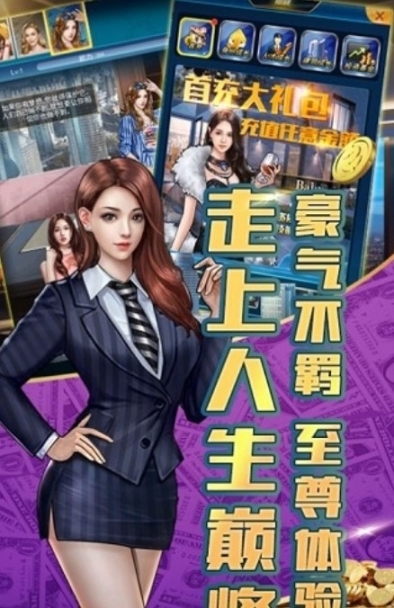 全民土豪