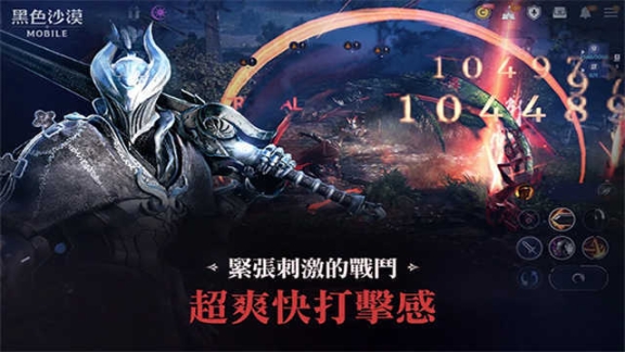 黑色沙漠单机版