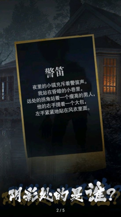 诡秘小镇安卓官网版