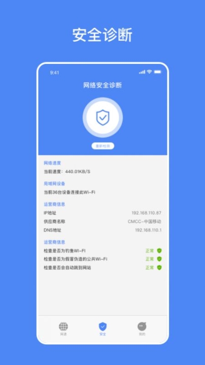 无线万能测速图3