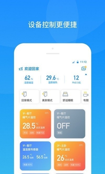 可瑞智联图1