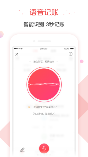 有鱼记账安卓版
