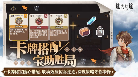 迷失幻途中文版