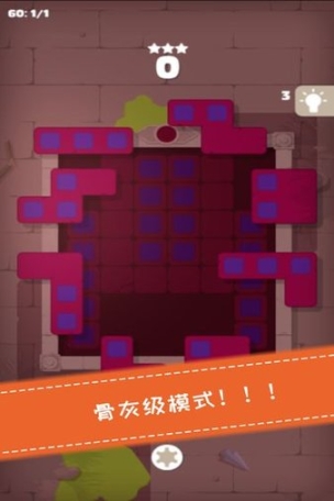 百变魔方拼图手游