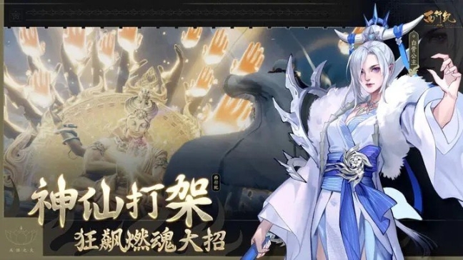 西行纪燃魂官网版