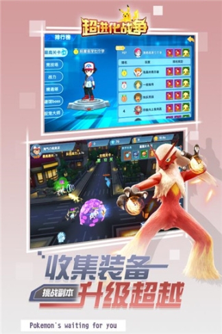 超进化战争正式版