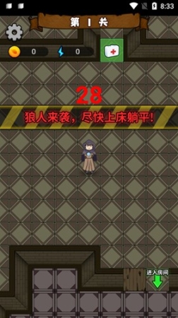 躺平吧少年