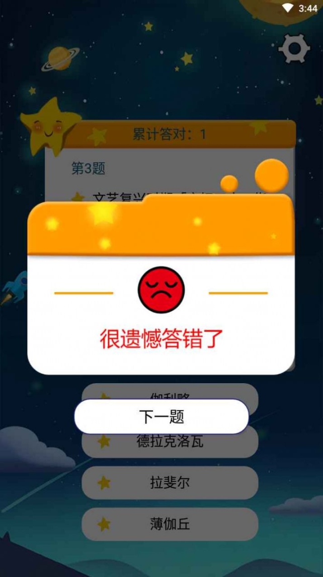 开心问答游戏红包版
