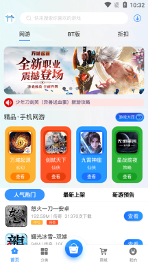 天浩互娱