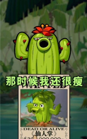 保卫植物安卓版图2