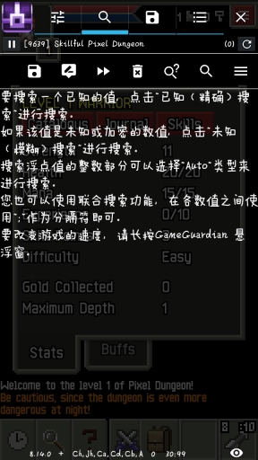 gg修改器免root