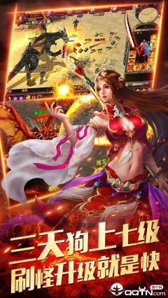 热血御龙星耀版