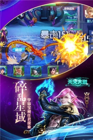 天火大道起源官方版