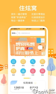 住炫窝图3