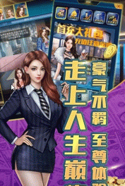 全民土豪