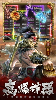召唤三国百抽版