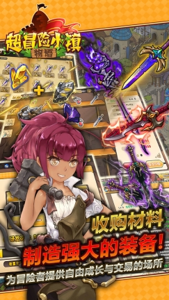 超冒险小镇物语红包版