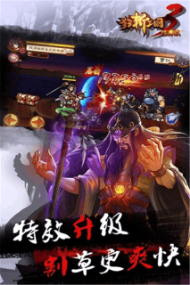 狂斩三国3单机经典版