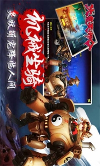 伏魔天师令