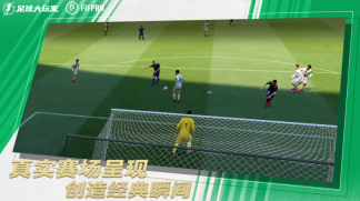 足球大玩家官网版