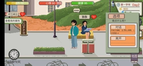 下一站我的大学最新版图3