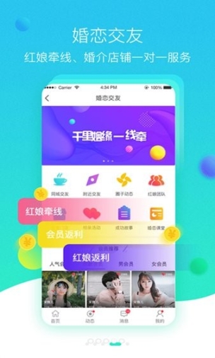 网事通图3
