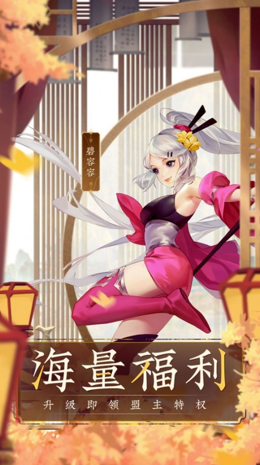 群侠武林志图3