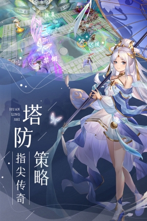 幻灵师