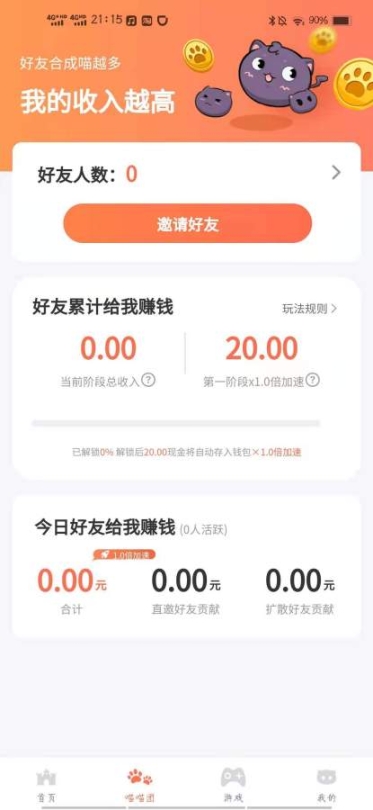 艾比猫红包版