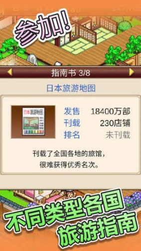 温泉物语最新安卓版